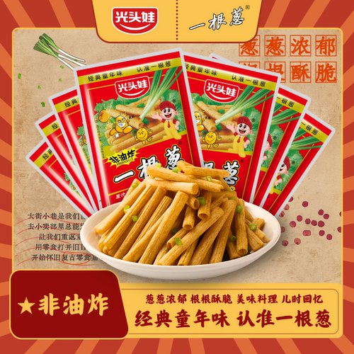 一根葱零食葱香味薯条网红休闲膨化解馋童年小吃办公室追剧大礼包