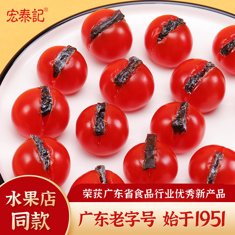 宏泰记_获得/省级证书/的乌梅条图片