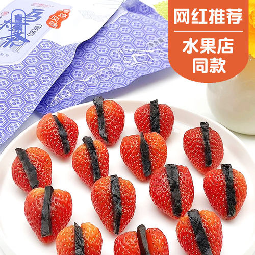 水果乌梅_番茄/西瓜/菠萝/青瓜