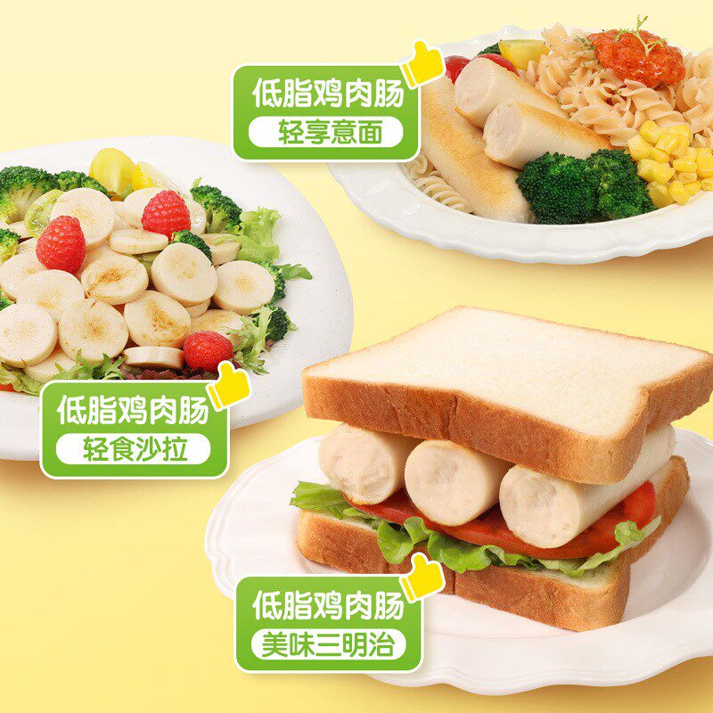 肉敢当鸡肉肠低脂高蛋白健身即食鸡胸烤香肠整箱批发商用早餐泡面