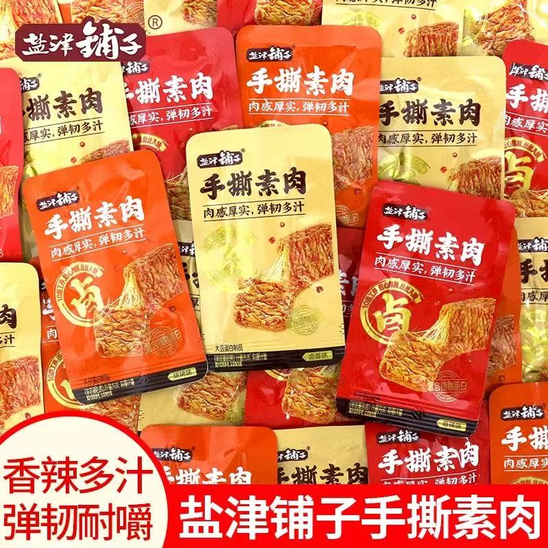 盐津铺子手撕素肉散装素牛排休闲解馋网红爆款豆腐干辣条小吃零食