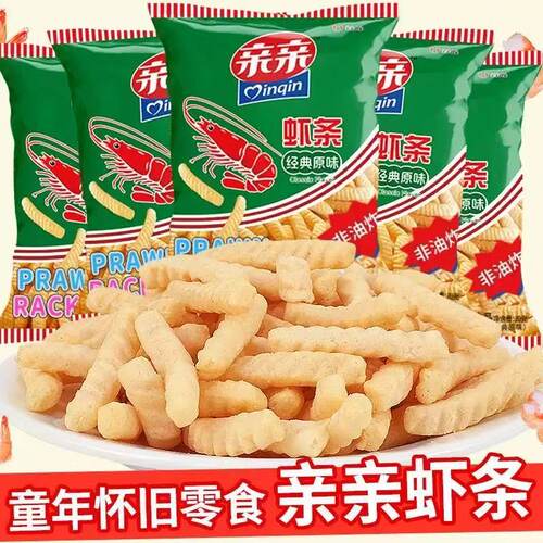亲亲虾条30袋儿童8090后怀旧薯条夜宵充饥解馋小零食休闲食品小吃