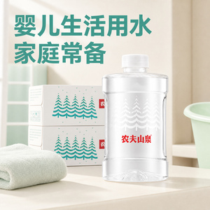 婴儿水农夫山泉冲奶饮用水1L整箱12瓶天然水新生儿泡奶粉健康喝水