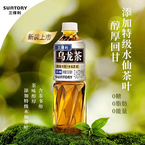 三得利乌龙茶无糖饮料低糖整箱500ml瓶装黑乌龙茶饮品夏季解腻茶