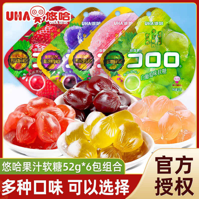 悠哈果汁软糖零食日本uha酷露露葡萄草莓桃子樱桃味觉糖水果软糖