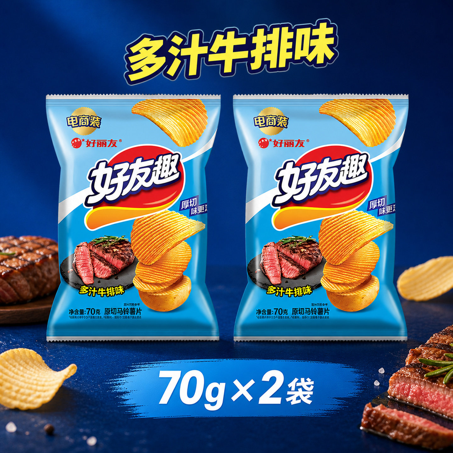 薯片独立小包装好丽友韩国泡菜味薯片70g好有趣多汁牛肉味零食