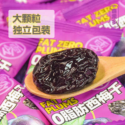 新疆西梅干独立包装蜜饯孕妇解馋办公室休闲健康酸甜梅子果脯零食