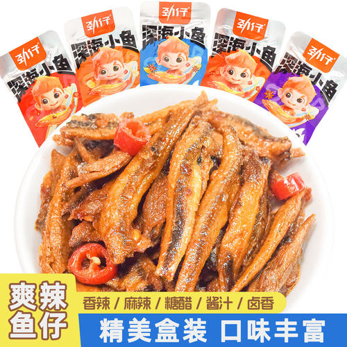 劲仔小鱼仔_新包装_5种口味