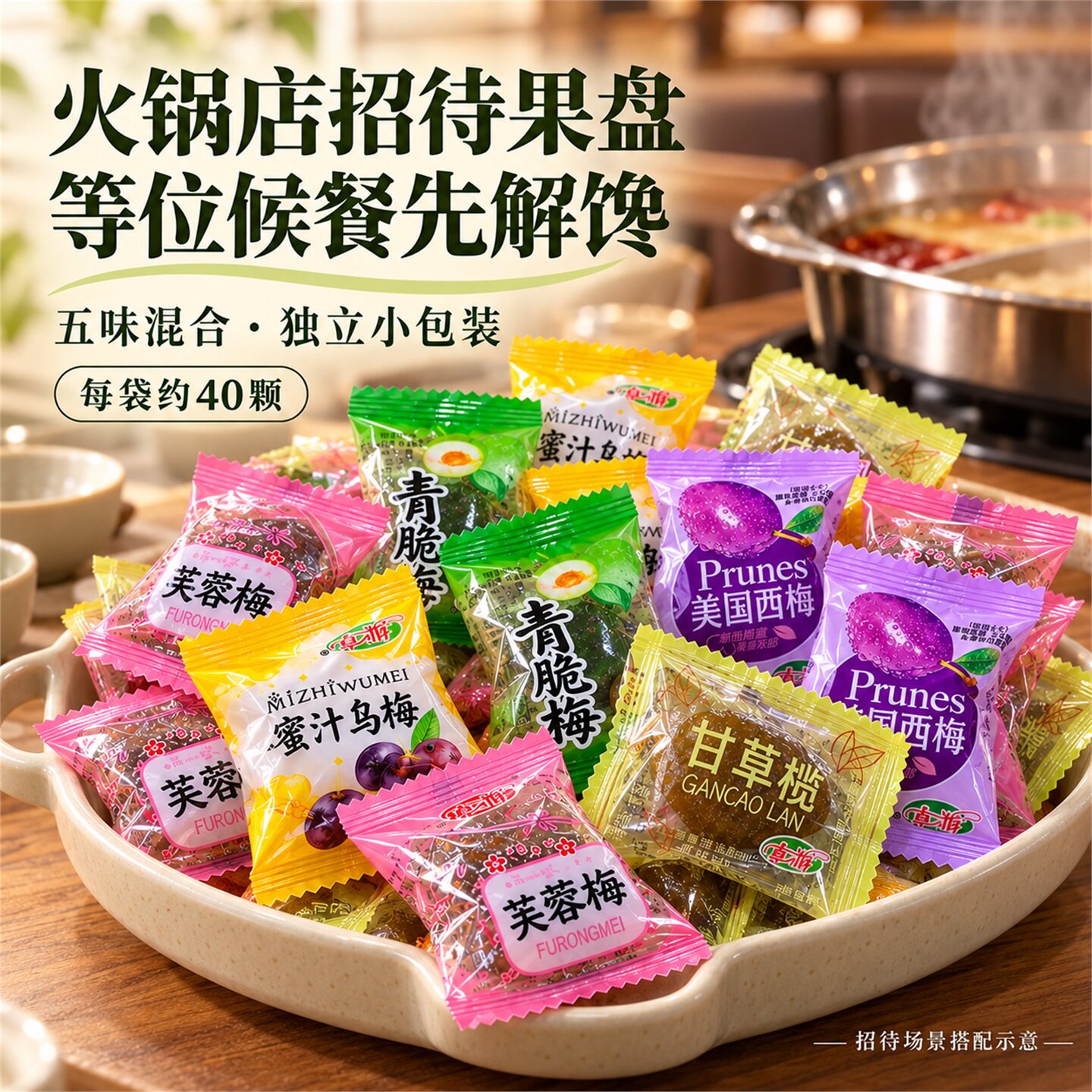 梅子果脯零食蜜饯独立包装潮汕混合大杂烩果干橄榄话梅李子大礼包