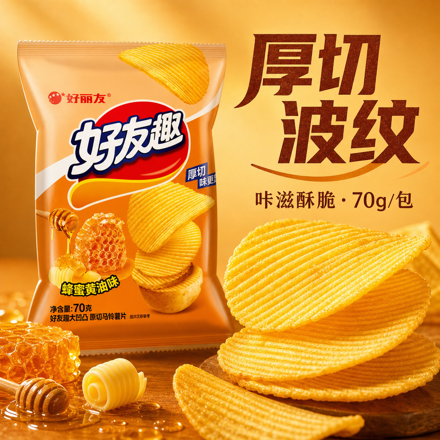 薯片独立小包装好丽友韩国泡菜味薯片70g好有趣蜂蜜黄油零食礼包