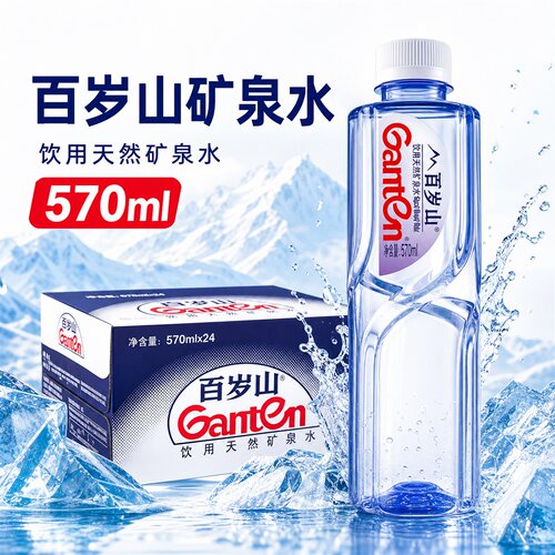 百岁山矿泉水570ml24瓶整箱348ml天然饮用水1500ml家用大瓶1升装