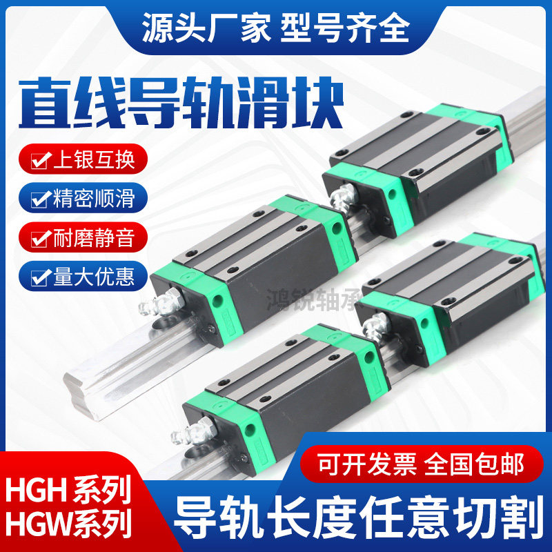 国产上银直线导轨滑块滑轨线轨方轨HGH HGW HG 15 20 25 30 35 CA