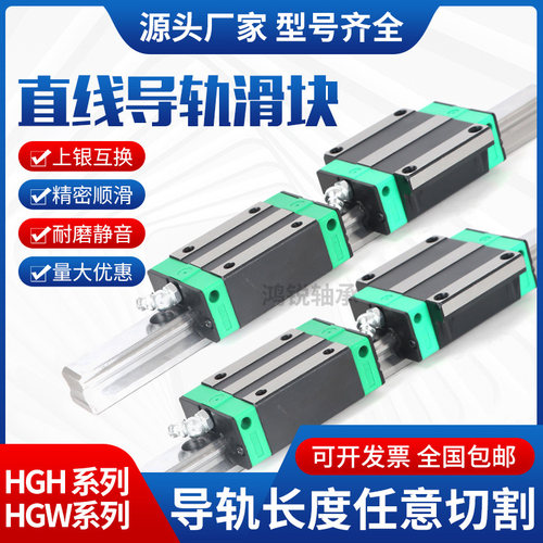 国产上银直线导轨滑块滑轨线轨方轨HGH HGW HG 15 20 25 30 35 CA