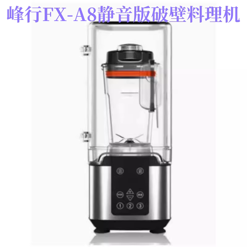 峰行商用破壁料理机豆浆机搅拌机