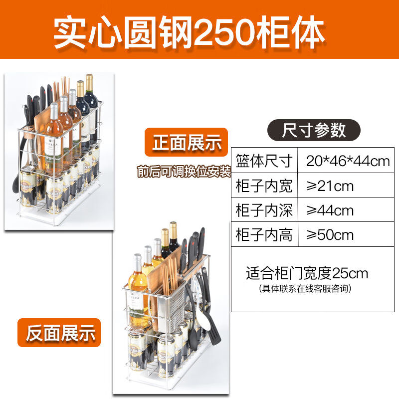 橱柜调味拉篮调料架厨房厨柜304不锈钢抽屉式阻尼竖拉蓝250柜体(