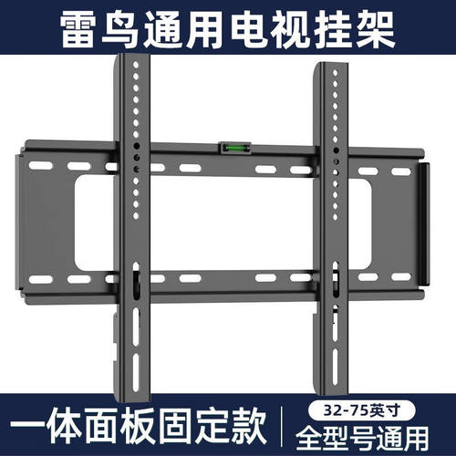 凯旗（KAYQEE）电视挂架适用于雷鸟电视机专用电视支架壁挂通5565
