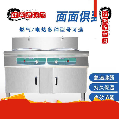 新品煮面炉商用双头多功能煮面锅双桶水饺炉电热燃气汤面炉灶双桶