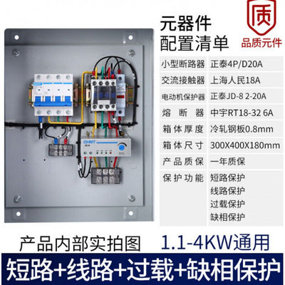 浮球开关水位控制器箱室外电气控制箱柜防水排污抽水泵380v220v4k