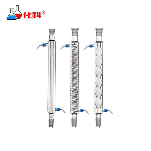 化科BBBM冷凝管具可拆式螺口小水嘴直球蛇形型冷凝器管蒸馏冷凝管