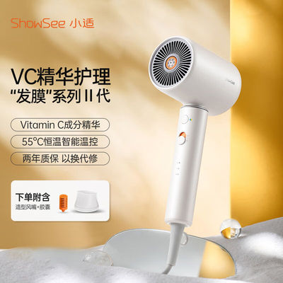 小适（showsee）电吹风机家用不伤发便携大功率2000万VC精华负离