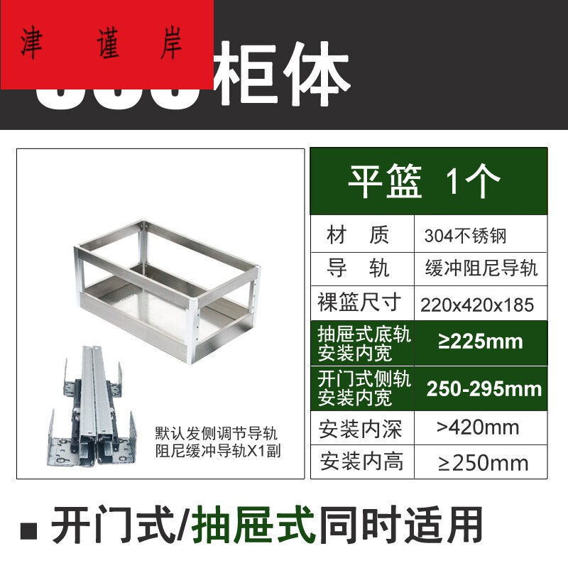 定制304不锈钢拉篮厨房橱柜拉篮蔬菜篮抽屉锅具篮推拉收纳置物304