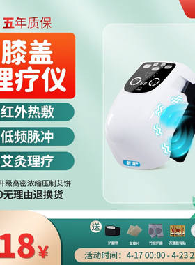 吉姆龙膝盖理疗仪膝关节按摩仪器膝盖热敷电热护膝关节积液骨刺中