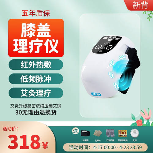 吉姆龙膝盖理疗仪膝关节按摩仪器膝盖热敷电热护膝关节积液骨刺中