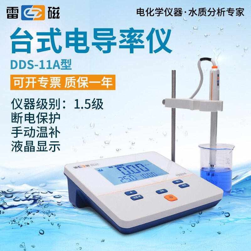南北仪器便携式数显电导率仪DDB-303A实验室电导率测试水质分析检怎么样,好用不?