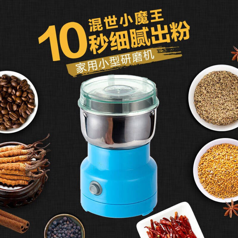 野翔打花椒面机器打花椒面辣椒粉的机器家用小型电磨粉机芝麻粉碎