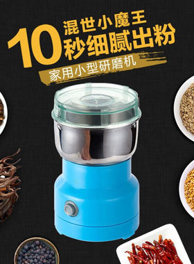 野翔打花椒面机器打花椒面辣椒粉的机器家用小型电磨粉机芝麻粉碎