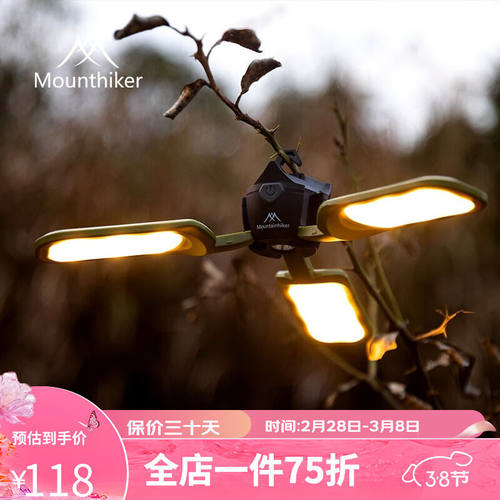 山之客（MOUNTHIKER）户外帐篷营地灯精致露营野营太阳能照明灯多