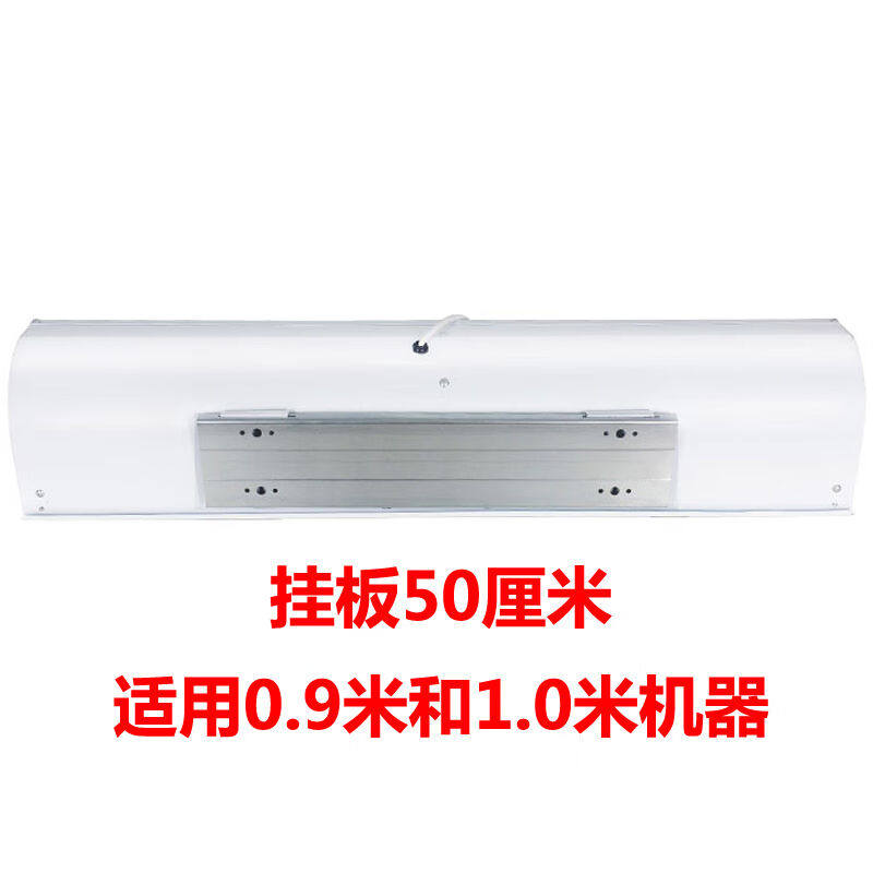 风幕机1.8米1.5米配件挂板钻石风帘机0.9米背板挂件/底板挂架适合图片