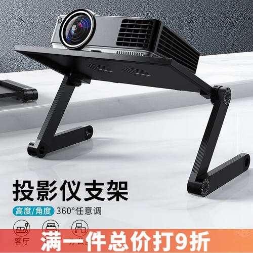 派凡投影仪支架办公室桌面可伸缩升降免打孔置物架家用客厅卧室床