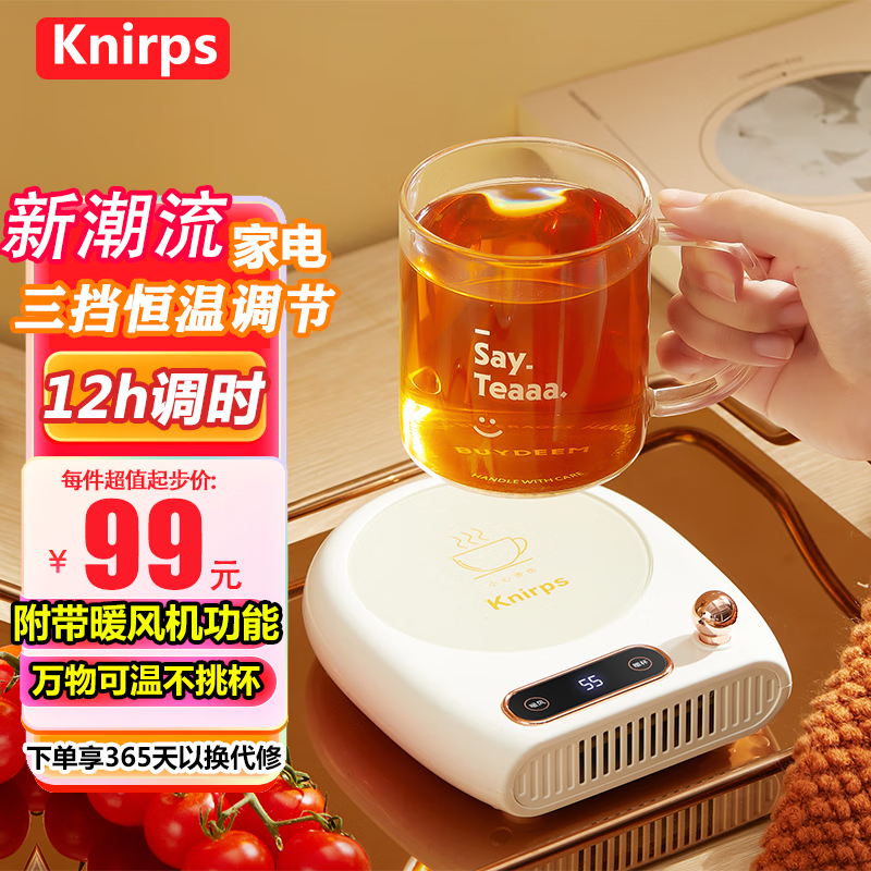 克尼普斯（Knirps）加热杯垫恒温杯垫办公室家用保温杯垫水杯恒温