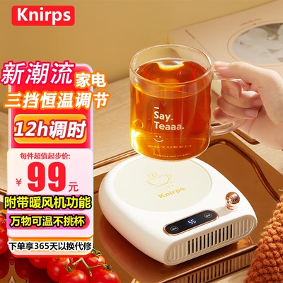克尼普斯（Knirps）加热杯垫恒温杯垫办公室家用保温杯垫水杯恒温