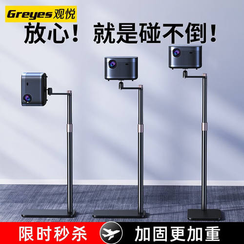 加高款【隐藏式设计】投影仪支架落地床头家用免打孔靠墙投影机支