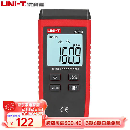 优利德（UNI-T）迷你非接触式数字转速表数显工业转速计转速测量