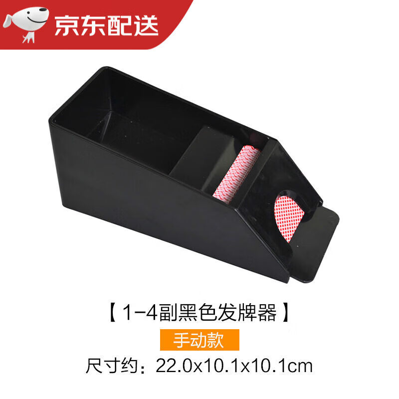 圣迪兰发牌机发牌器扑克道具21点扑克牌发牌盒246牌靴1-4付亚克力