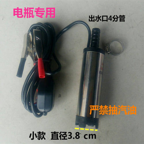 圣帝欧（SHENGDIOU.COM）抽油泵柴油12V24V电动直流加油泵微型潜