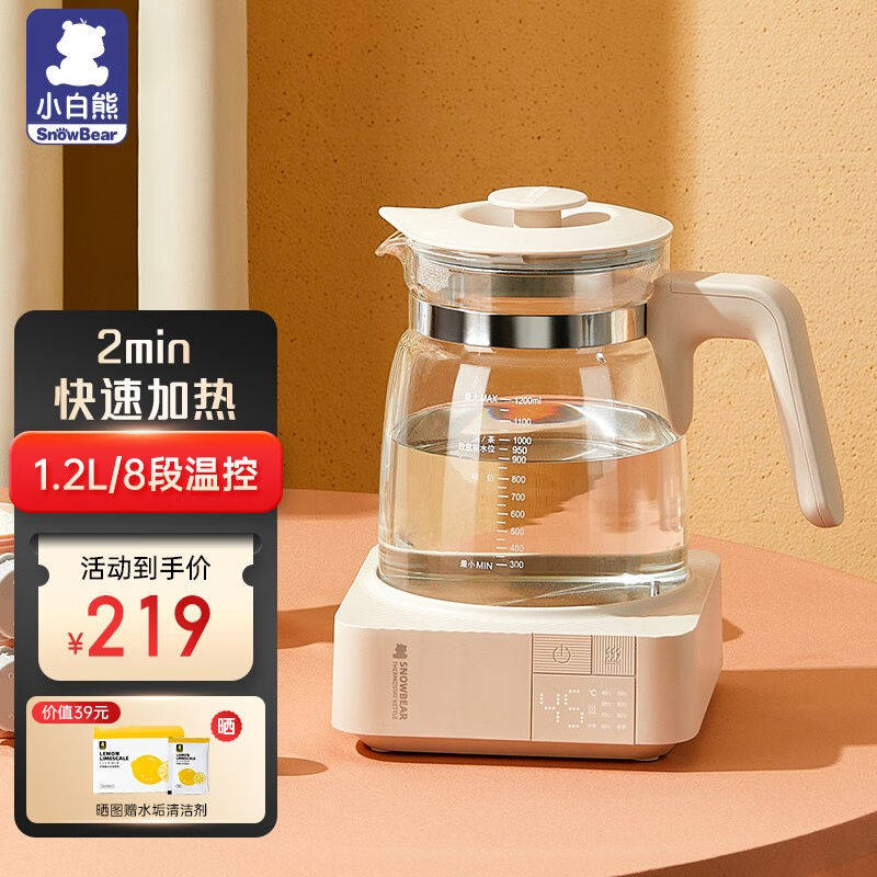 小白熊多功能恒温水壶1.2l24h恒温热水壶花茶壶养生壶提壶记忆智