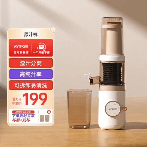 ankale原汁机榨汁机家用小型多功能果汁机渣汁分ankale AJL-G0301