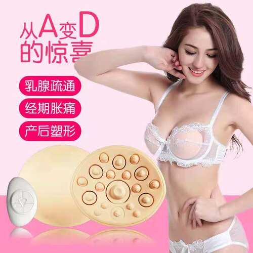 胸部按摩器女性产品震动按摩疏通缓解增生女性内衣按摩器基础按键
