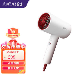 ApiYoo艾优电吹风机家用恒温负离子大功率发廊级干护发配扩散风嘴