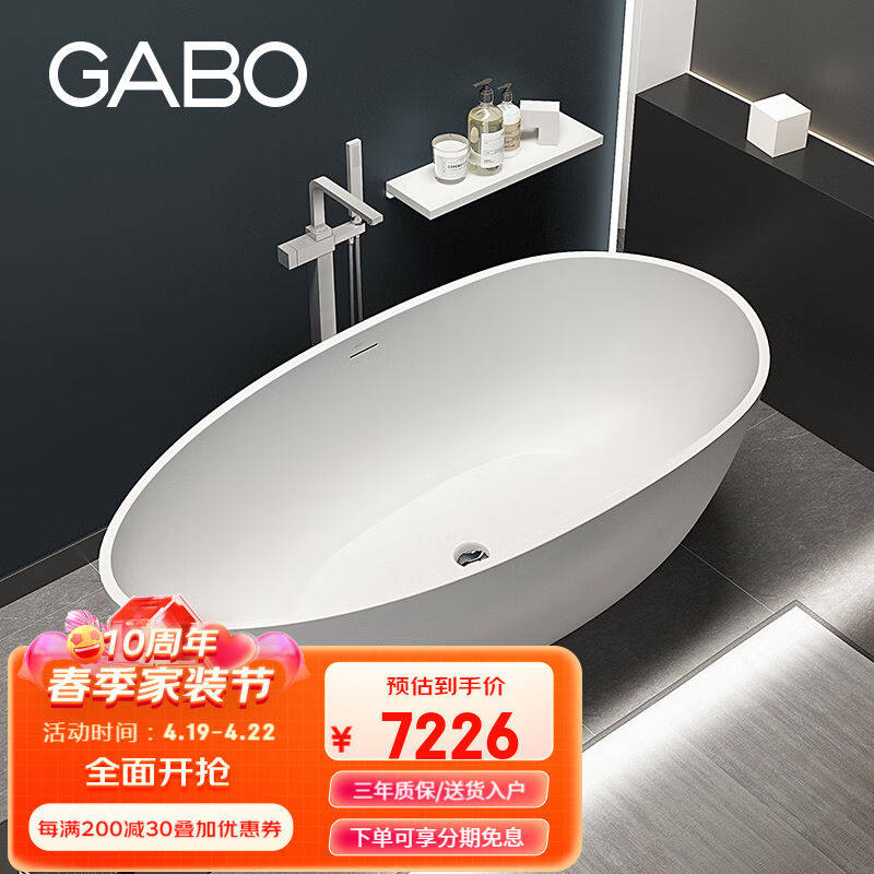 观博(GABO)高分子人造石浴缸独立式浴缸家用成人泡澡卫浴酒店民