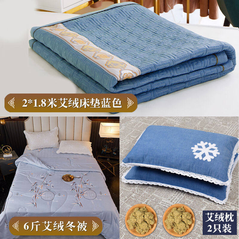 艾绒床垫纯艾绒家用寒电加热被子艾草艾叶艾灸理疗褥子1.8m刺绣蓝