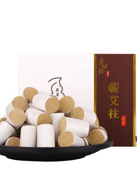 蕲草集蕲艾条蕲艾柱艾灸艾粒温灸器随身灸纯艾绒条艾灸盒五年陈艾