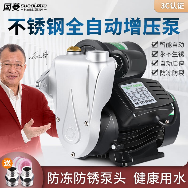 固菱不锈钢304自吸泵管道增压泵家用自来水全自动泵太阳能热水器2