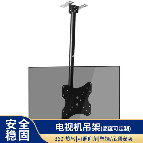 HILLPORT14-65英寸液晶电视吊架挂架可调高低伸缩屏幕吊顶挂架壁