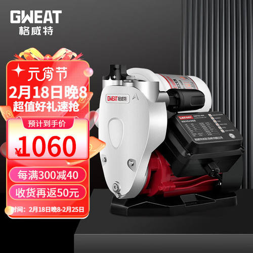 格威特增压泵家用自吸泵全自动加压泵抽水泵智能自来水热水器管道
