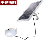 大美光瑞分体太阳能灯家用户外室内室外遥控吸顶灯光控LED照明灯